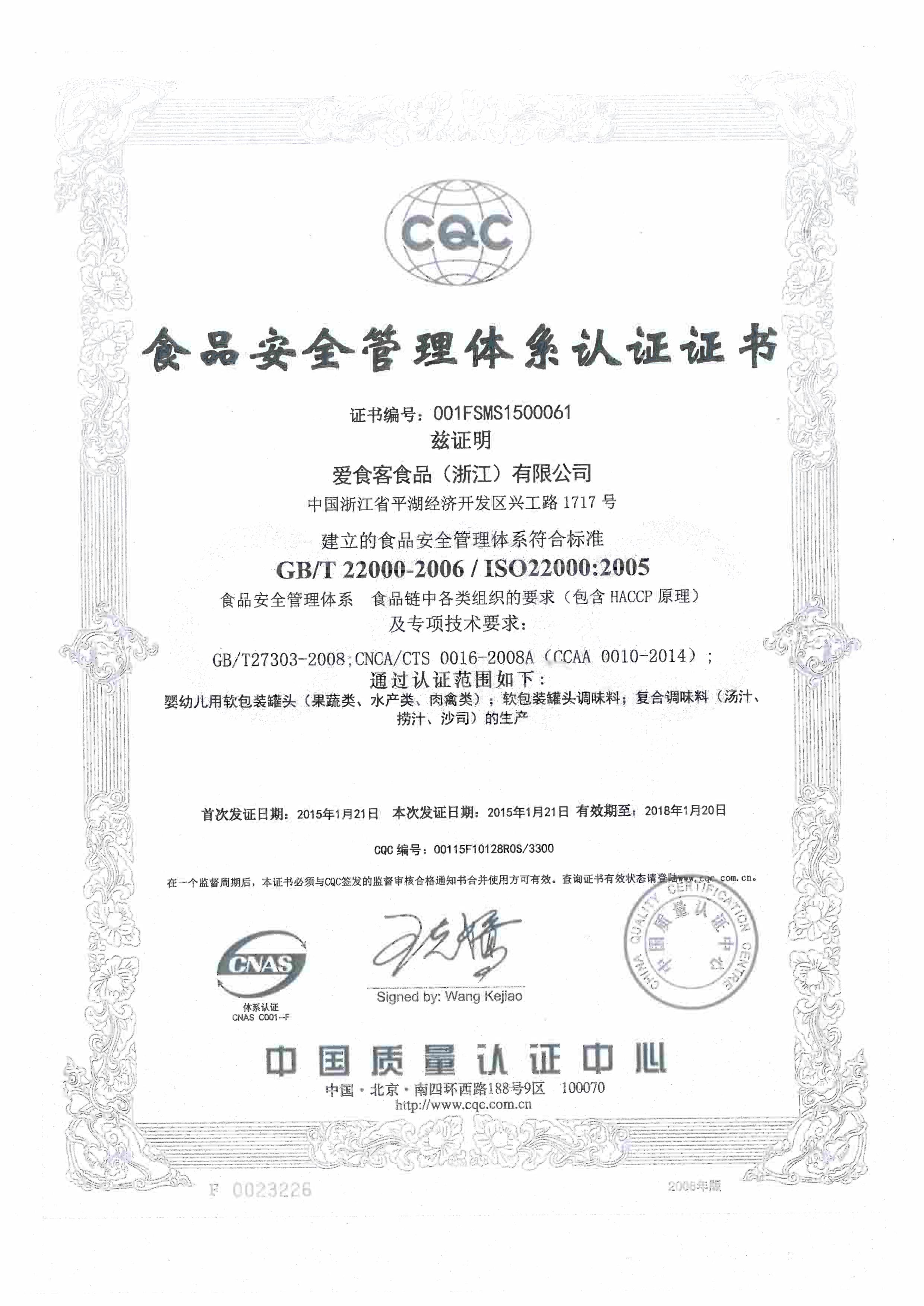 ISO22000JC(sh)İ
