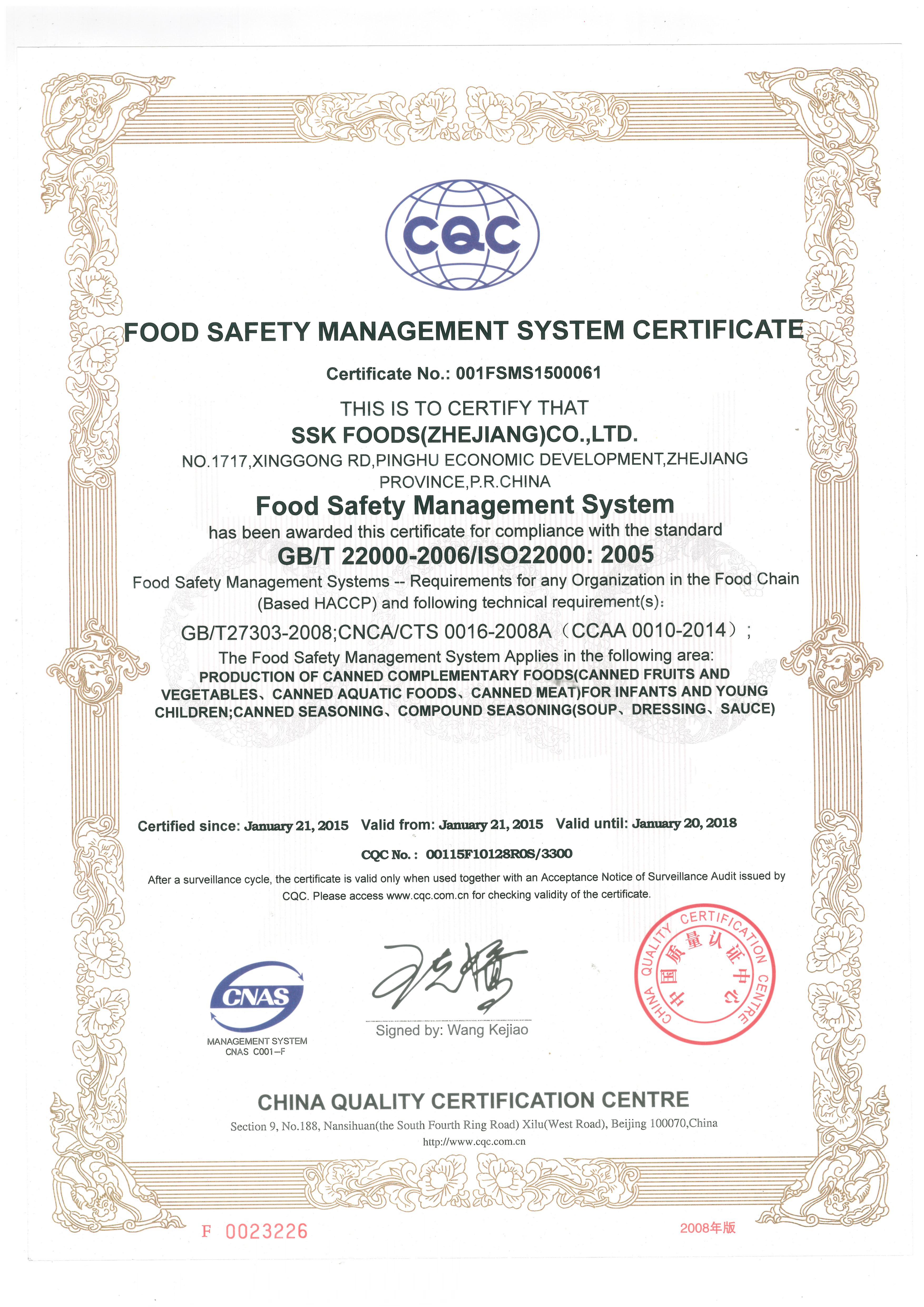 ISO22000JC(sh)Ӣİ